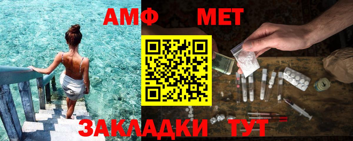 Апатиты  АМФЕТАМИН  Вход с VPN  АМФЕТАМИН  АМФ Розовый 