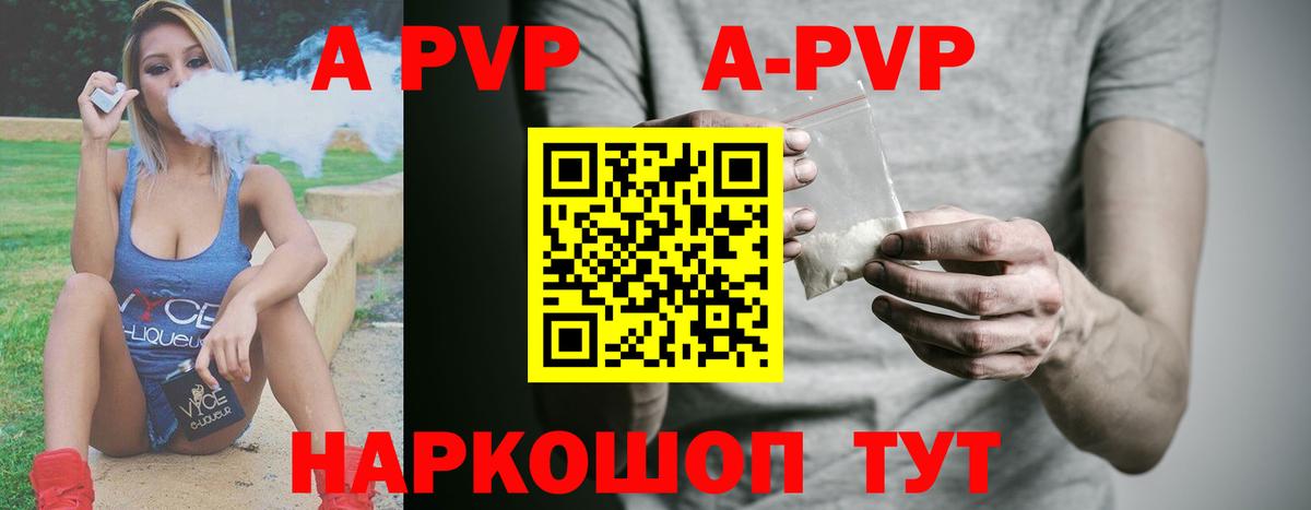 Alpha PVP Crystall Апатиты