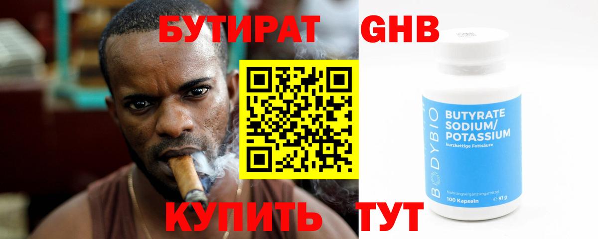 Бутират вода  Вход с VPN  Апатиты 