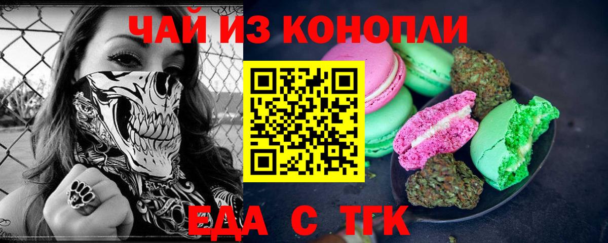 Canna-Cookies марихуана  Вход с VPN  Апатиты 
