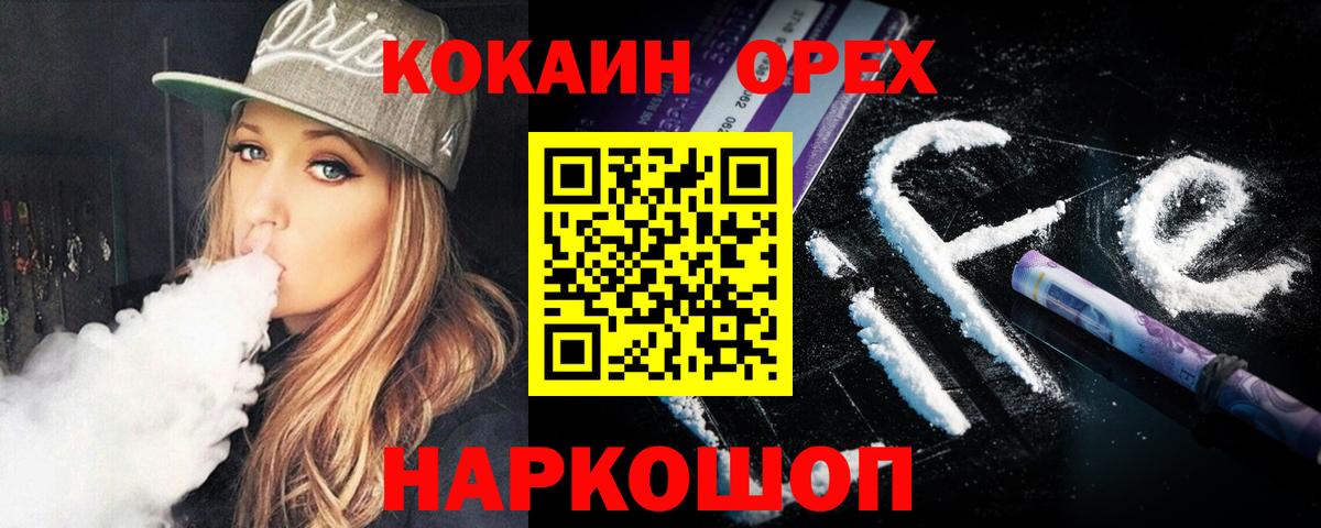 Апатиты  COCAIN Fish Scale  Cocaine  Кокаин Перу  Вход с VPN 