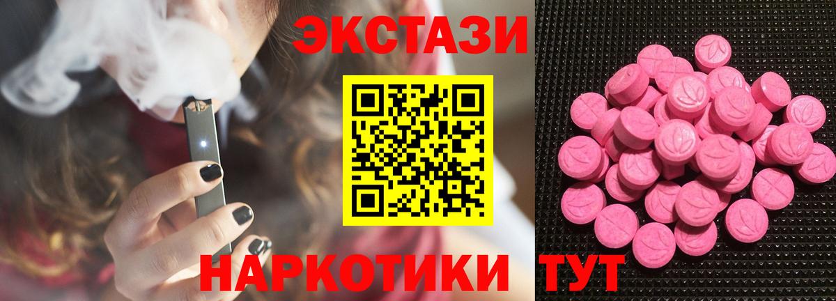 Ecstasy  Экстази диски  Ecstasy Philipp Plein  Вход с VPN  Апатиты 