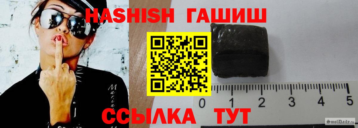 где найти   Гашиш убойный  ГАШИШ  Вход с VPN  Апатиты  ГАШИШ гашик 