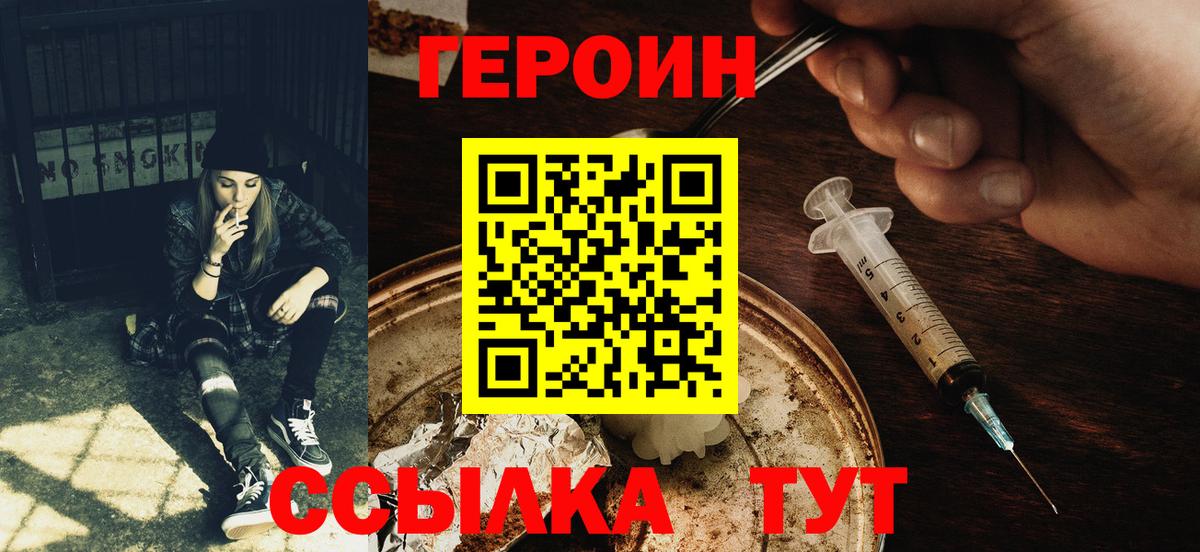 Апатиты  Героин VHQ  Вход с VPN 