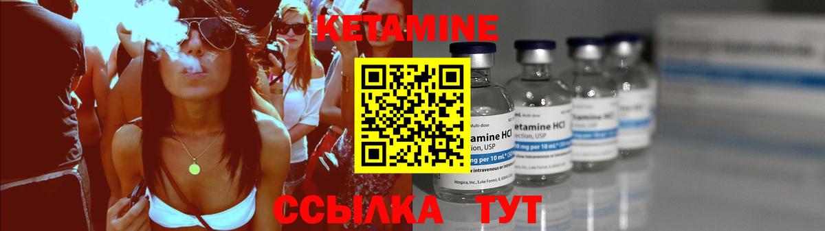 КЕТАМИН ketamine Апатиты