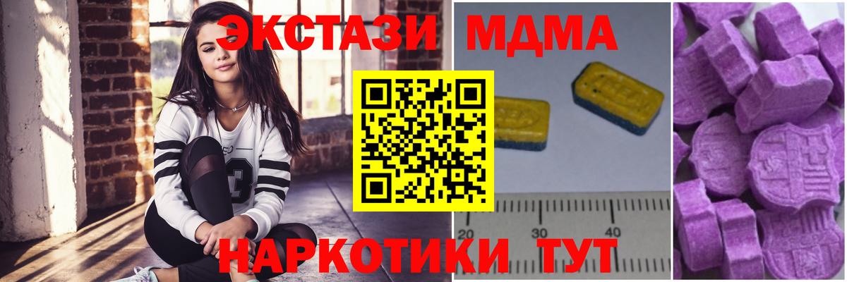 МДМА кристаллы  MDMA  Апатиты  Вход с VPN  МДМА crystal 