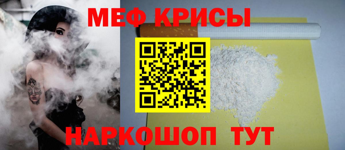 магазин  наркотиков  Меф  Вход с VPN  МЯУ-МЯУ  МЯУ-МЯУ mephedrone  Апатиты 