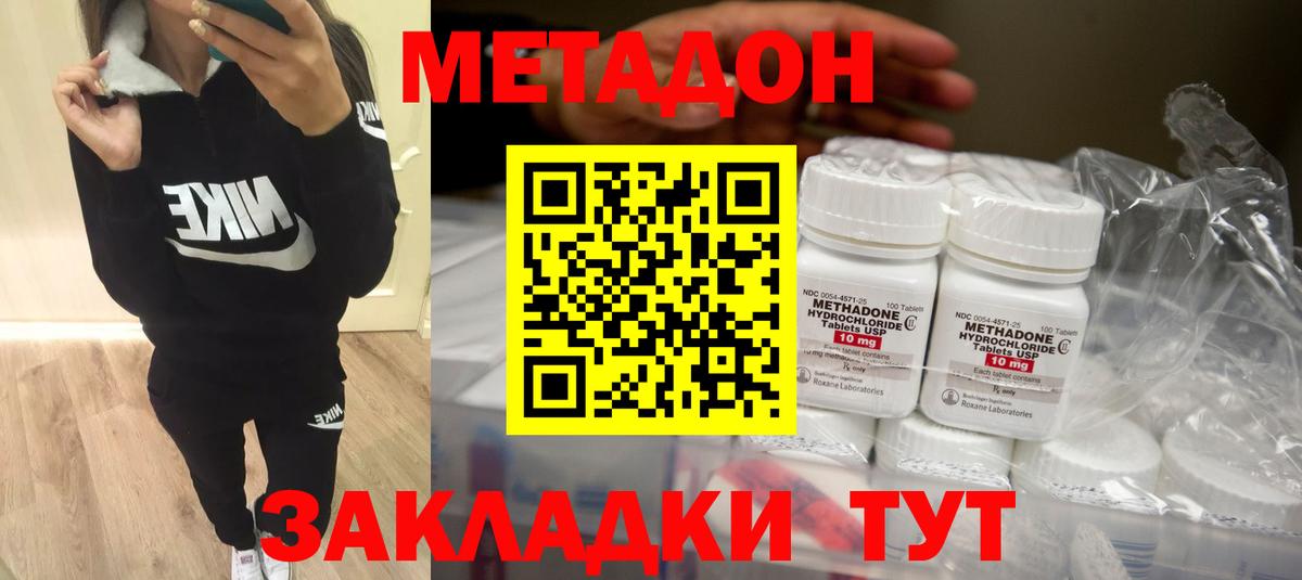 МЕТАДОН белоснежный  Вход с VPN  МЕТАДОН кристалл  Апатиты 