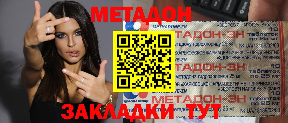 Метадон VHQ Апатиты