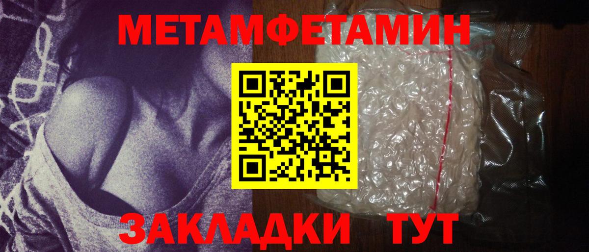 Метамфетамин пудра  Вход с VPN  Апатиты  Метамфетамин пудра 