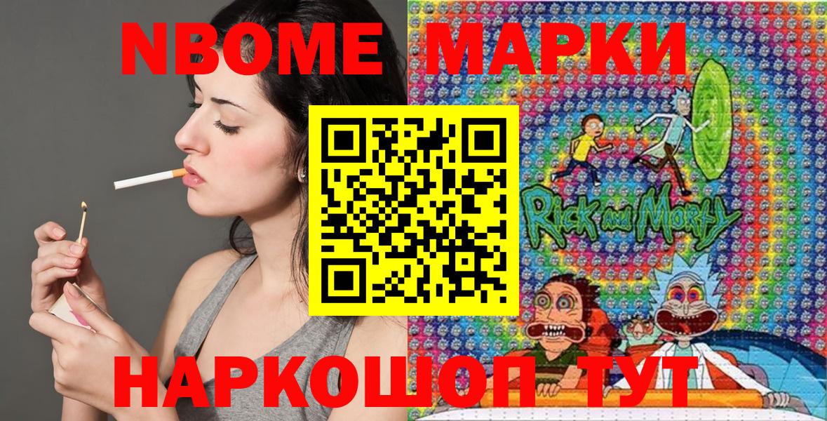 Марки N-bome 1,8мг  Вход с VPN  Апатиты 
