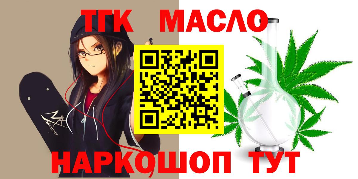 blacksprut tor  Вход с VPN  закладка  Апатиты  ТГК жижа 